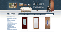 Desktop Screenshot of kiev-dveri.com.ua